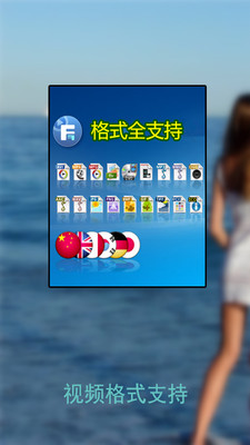 万能播放器APP