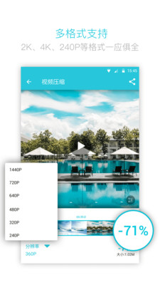 视频转换器APP