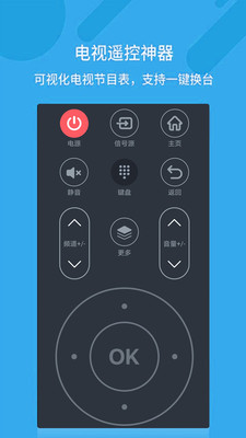 万能空调遥控器APP