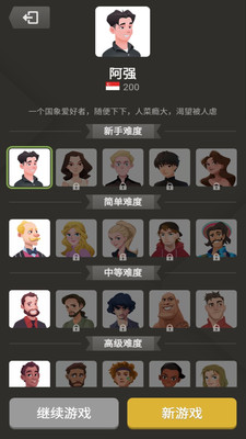 国际象棋手游