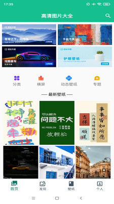 图片大全(图片搜索)
