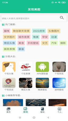 图片大全(图片搜索)