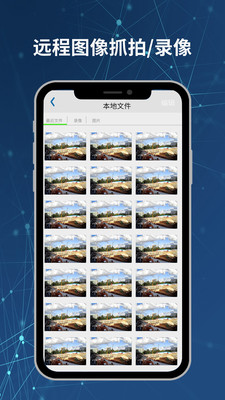 Neye3C监控APP