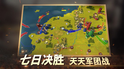 二战风云2破解版