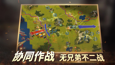 二战风云2破解版