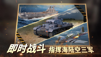 二战风云2破解版
