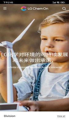 LG Chem On手机版