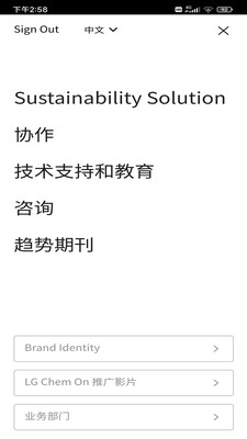 LG Chem On手机版