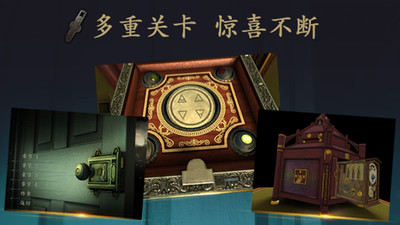 未上锁的房间1(附攻略)