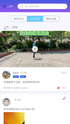 约球天下APP