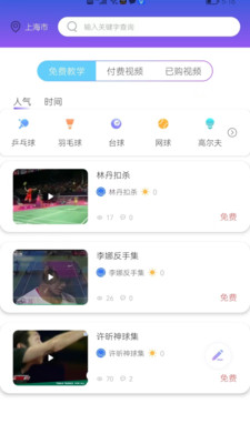 约球天下APP