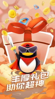 QQ游戏中心