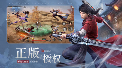 不良人3手游