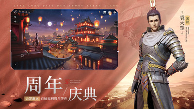 不良人3手游