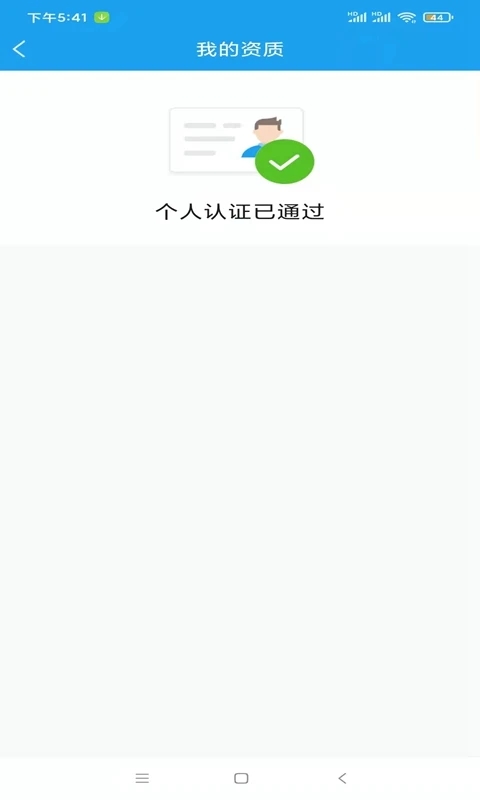 电圈众包平台