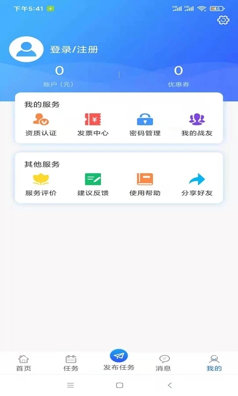 电圈众包平台