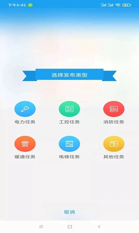 电圈众包平台
