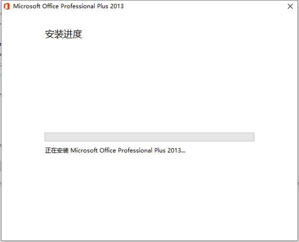 Office2013破解直接安装版如何安装5