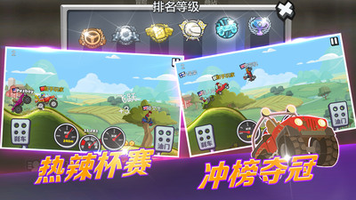 登山赛车2破解版无限金币钻石