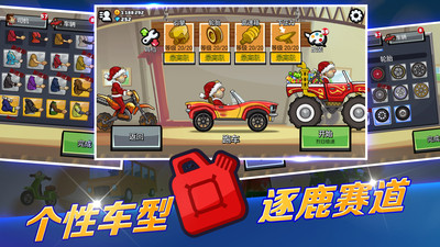 登山赛车2破解版无限金币钻石