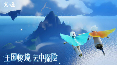 光遇九游渠道服