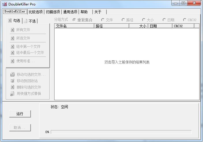 Doublekiller中文版下载