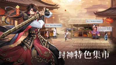 春秋封神(送100连抽)