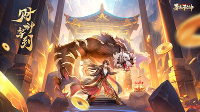 春秋封神(送100连抽)