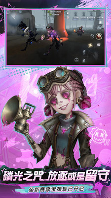 第五人格九游渠道服