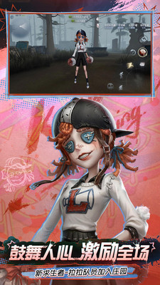第五人格九游渠道服