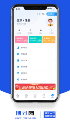 河北博才网