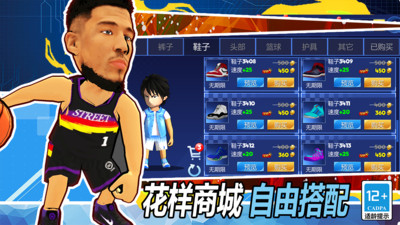 街头篮球联盟内购破解版