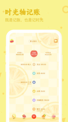 口袋记账最新版本2023
