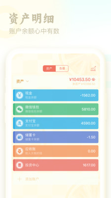 口袋记账最新版本2023