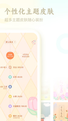 口袋记账最新版本2023