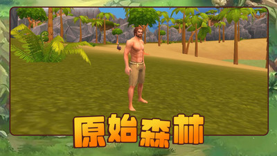方舟生存进化手游