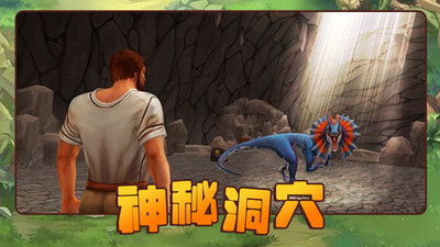 方舟生存进化手游
