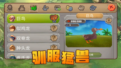方舟生存进化手游