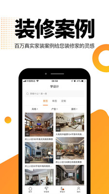 装修之家(装修设计)