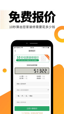 装修之家(装修设计)