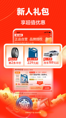 途虎养车(汽车养护)