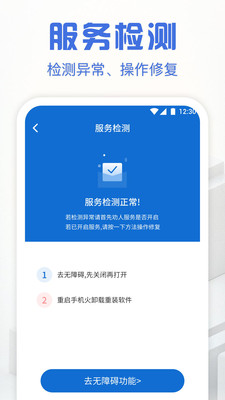 自动点击精灵永久免费版