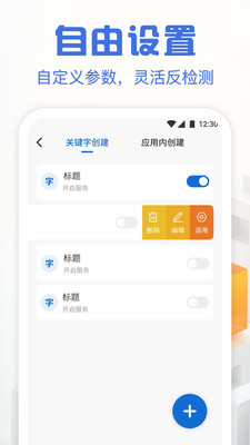 自动点击精灵永久免费版