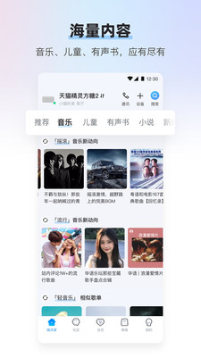 天猫精灵手机APP