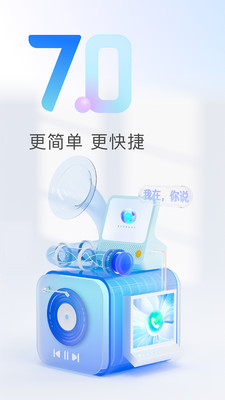 天猫精灵手机APP