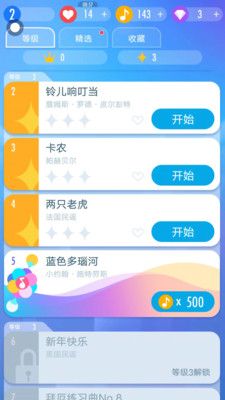 钢琴块2破解版无限钻石版