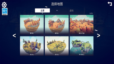 全面战争模拟器手游