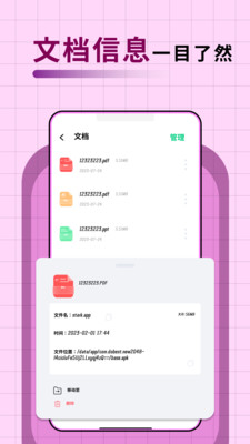 apkpure软件