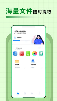 apkpure软件
