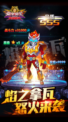铠甲勇士英雄归来破解版无限钻石版